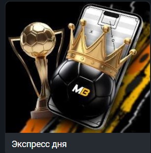 Бонус в казино Melbet Азербайджан