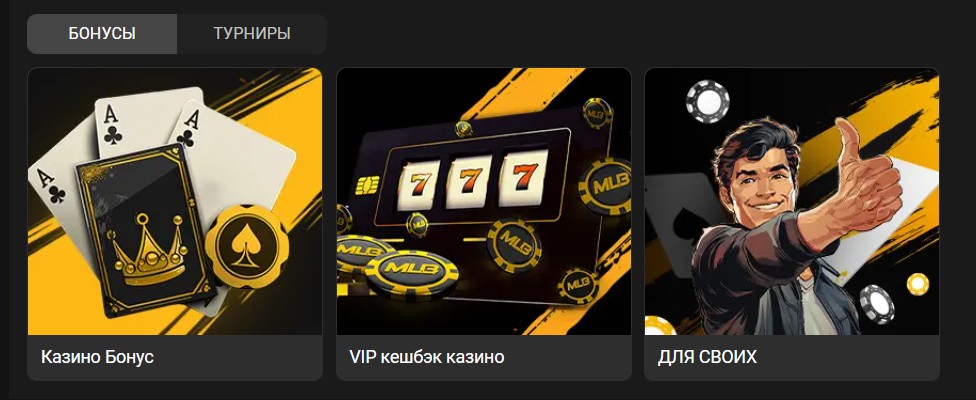 Промо-коды в БК Melbet Аз